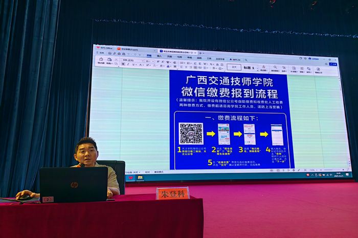 朱登科培（péi）訓（xùn）講課.jpg