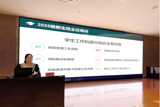 淩穎慧解讀學生綜合（hé）業務.png