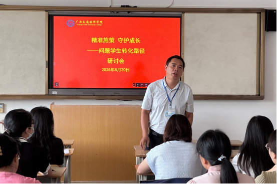 孫祖德主持第（dì）一小組研討會（huì）.png