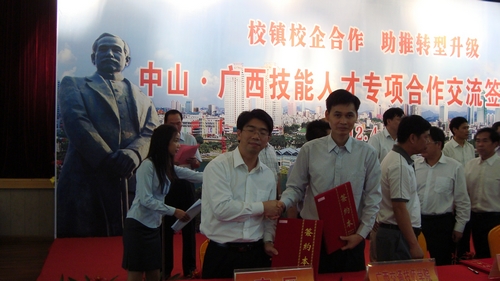 我校韋（wéi）紅教校長（zhǎng）與廣東中山部（bù）分企業舉行簽約儀式