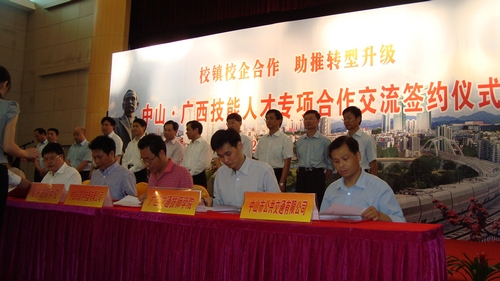 2012年廣東—廣西技能人才校企（qǐ）合作對接洽談會現場