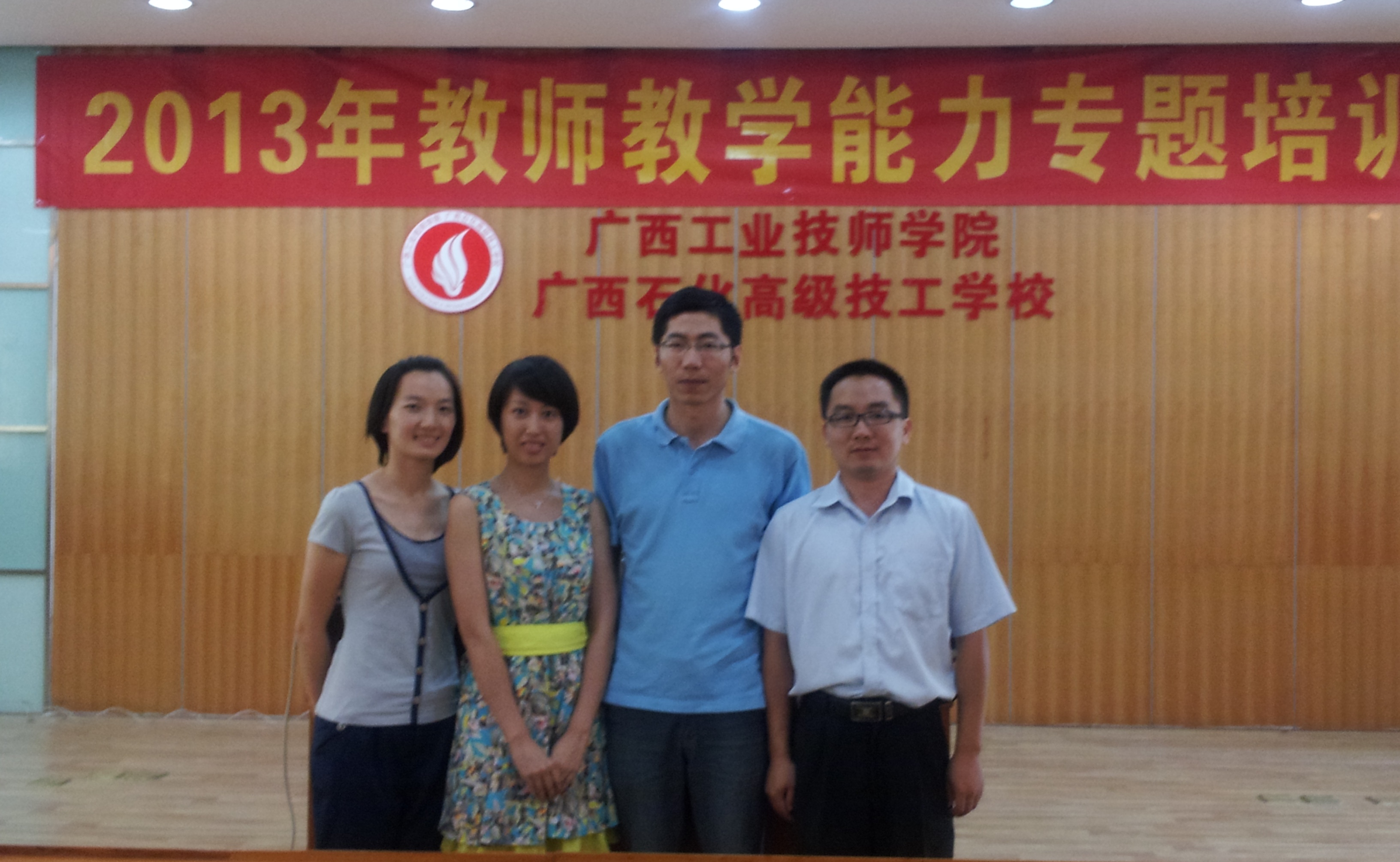 我校教師在培訓現場合（hé）影 