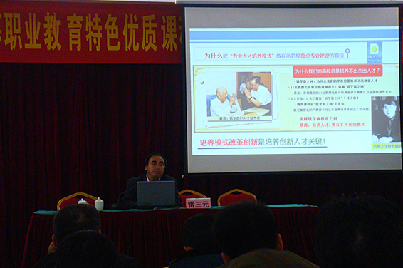 圖為廣東中山市技（jì）師學院教務處雷三元副主任授課現場