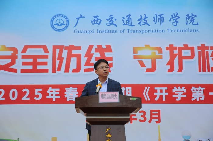 黨委副書記、院長（zhǎng）賴國秋在邕武校區講課.jpg