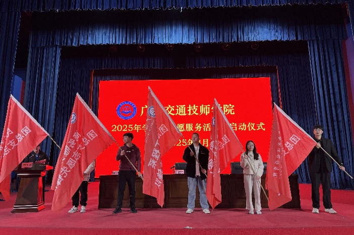 1741338243906085913.jpg 授旗儀式(shì)_副本.jpg