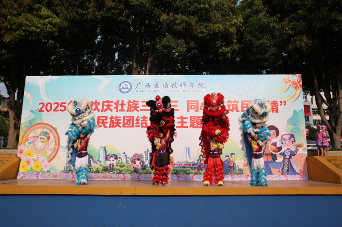 1743132812992029933.png 1舞獅表演_副(fù)本.png