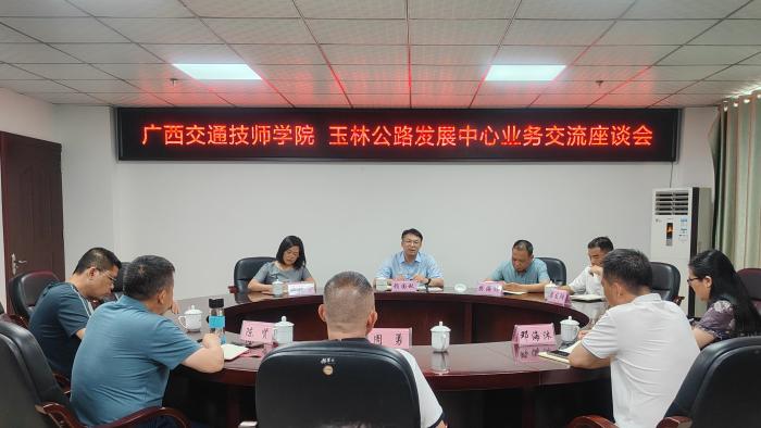 1745714530023045885.jpg 賴國秋一行在玉林(lín)公路發展中心參加業務交(jiāo)流(liú)座談會.jpg