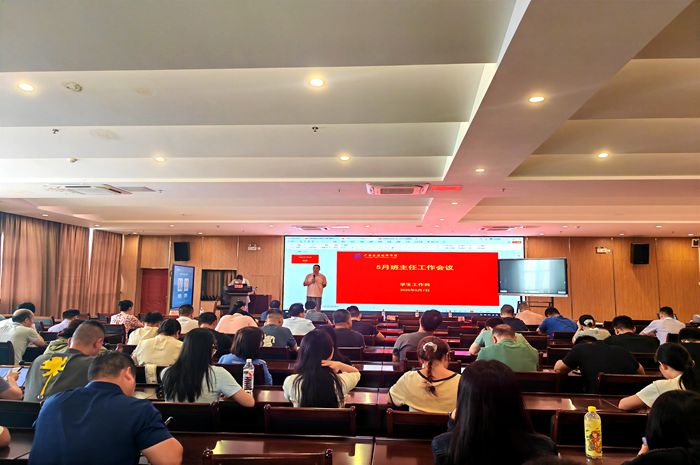 1747041360411030910.jpg 會議現(xiàn)場.jpg