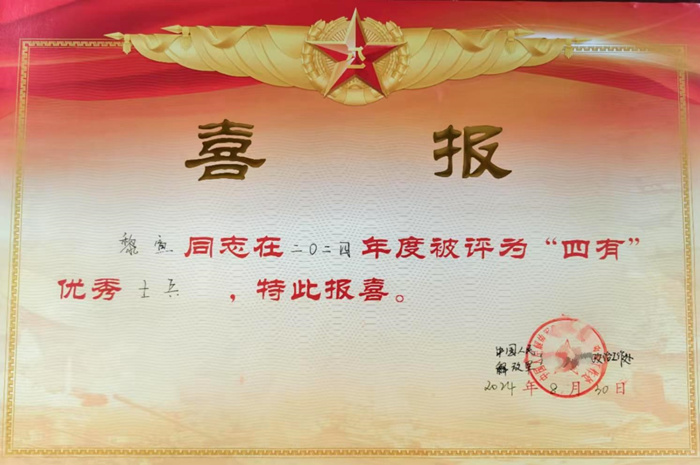 圖6：黎宣被某（mǒu）部隊政治工作處評為“四有”優秀士兵-2_副本.jpg