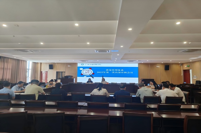 1750755817931074697.jpg 內部審核首次會議(yì).jpg