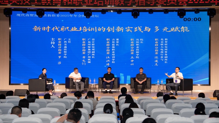 1751272725623029306.jpg 羅莎主任則(zé)擔任第四個主題 “新時代職業培訓的(de)創新實踐與多元賦能” 的主(zhǔ)持(chí)人.jpg