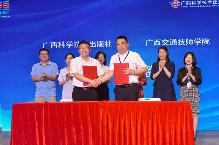 學院與廣西科學技術出版社簽署戰略合作協議.jpg